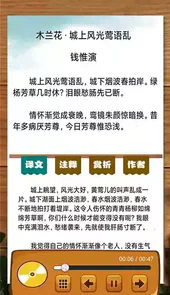 宋词三百首带拼音全集