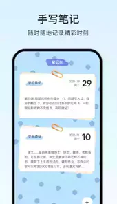 计划课程表制作
