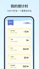 计划课程表制作