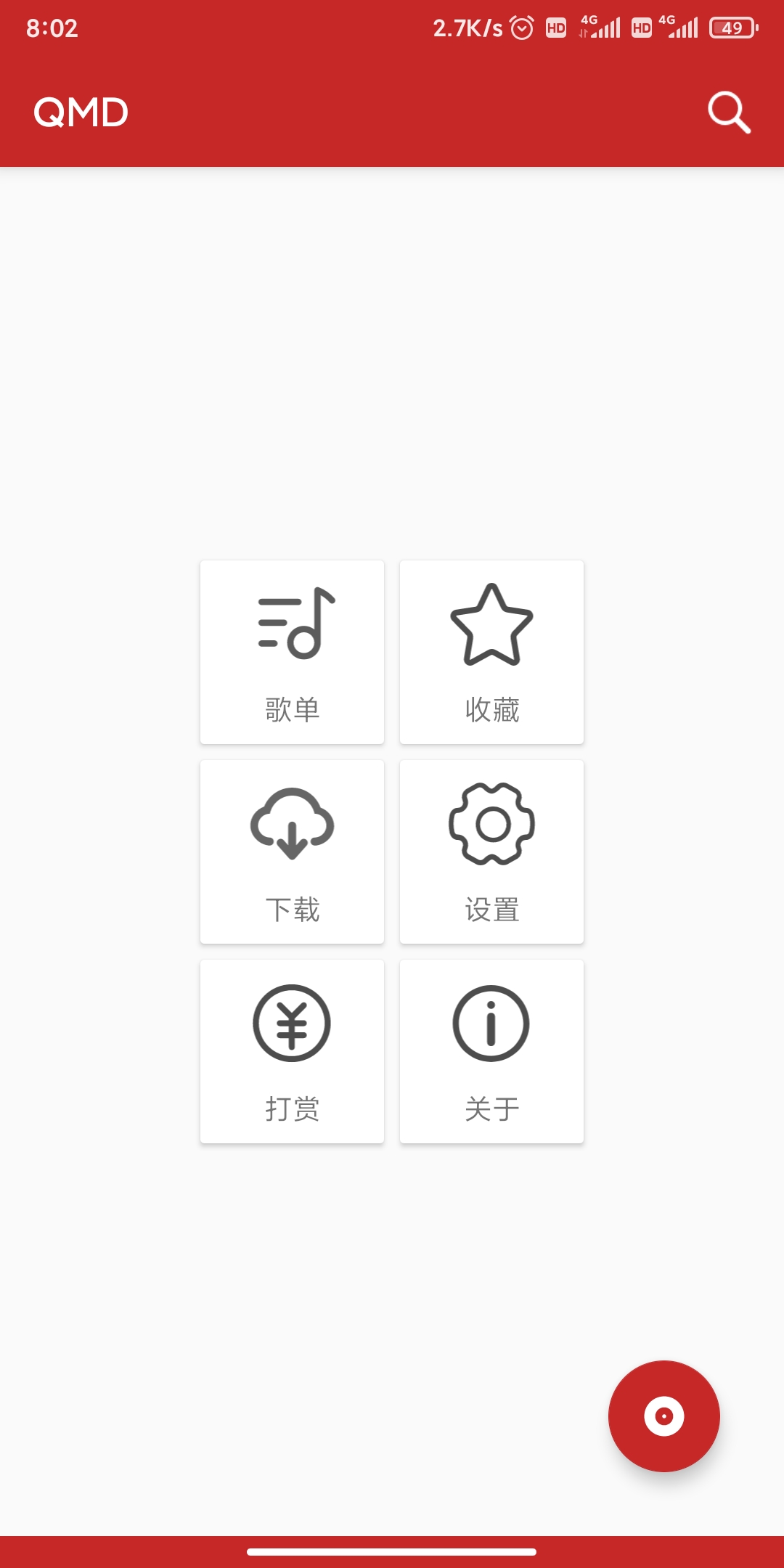 QMD音乐器最新app