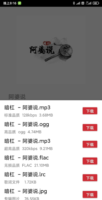 QMD音乐器最新app