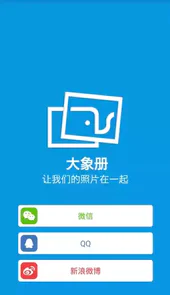 大象册app