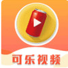 可乐视频社区老版本 1.1