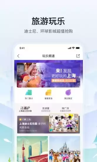 托迈酷客V5.3.2安卓版