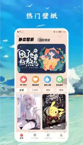 漫画盒子壁纸