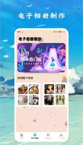 漫画盒子壁纸