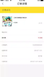 云风车