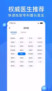 广州挂号预约统一平台官网