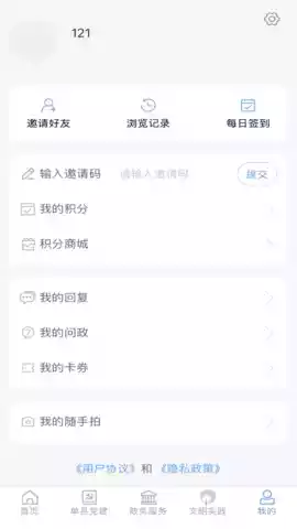 魅力单州app苹果手机