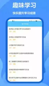 作业帮 做题