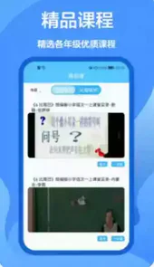 作业帮 做题