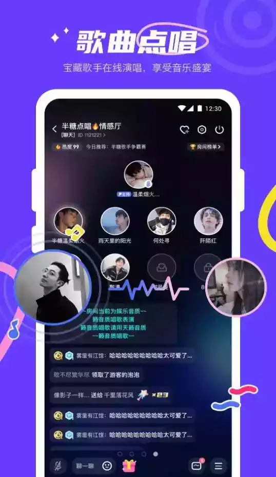 半糖APP