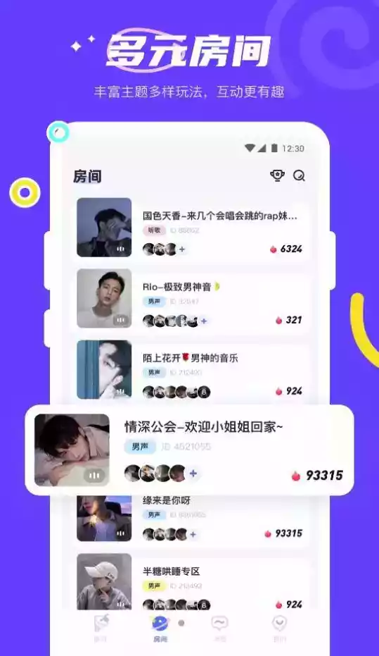 半糖APP