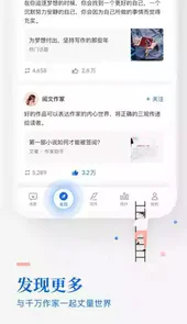 作家助手安卓