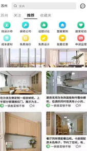 优讯家装网地址