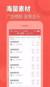 语音合成助手app版本