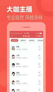 语音合成助手app版本