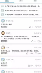 贵州和校园手机客户端最新版