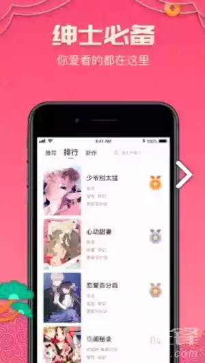 哔咔漫画官网picaacg