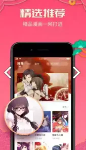 哔咔漫画官网picaacg