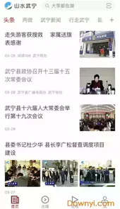 江西山水武宁