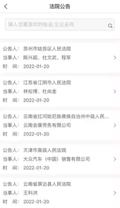 中国中级人民法院庭审公开网