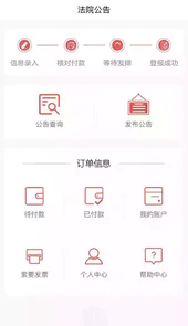 中国中级人民法院庭审公开网