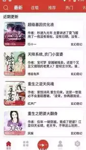 老白听书官方