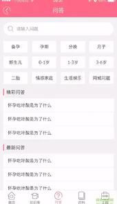怀孕周数计算器在线