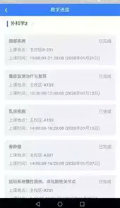 上课啦官网