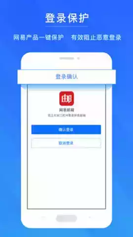 网易账号管家官网