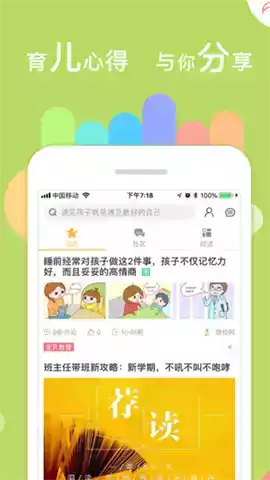 微校园app