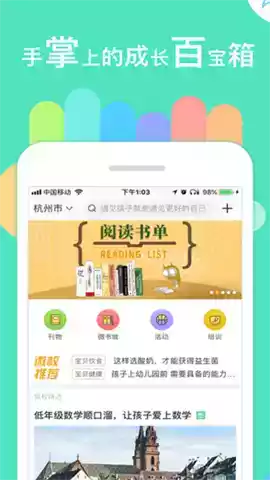 微校园app