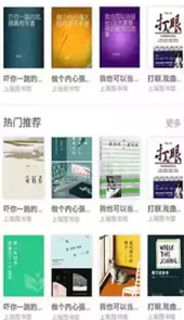 微校园app
