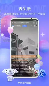 京麦pc端