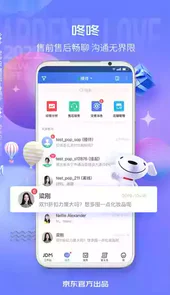 京麦pc端