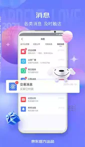 京麦pc端