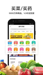美团外卖6.2.0.28版本