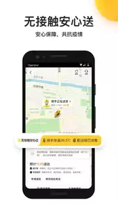美团外卖6.2.0.28版本