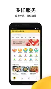 美团外卖6.2.0.28版本