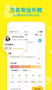 51talkapp在线青少儿英语