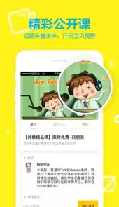 51talkapp在线青少儿英语