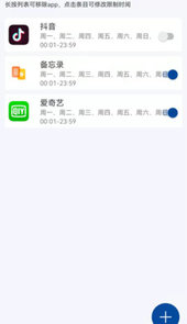 时间ToDo