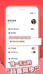 红心无损音乐播放器