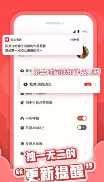 红心无损音乐播放器