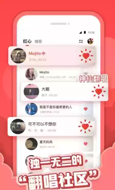 红心无损音乐播放器