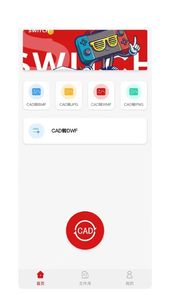CAD格式转换大师