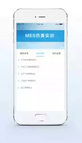 实训云课堂学员端