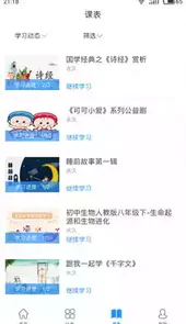 伟东云学堂