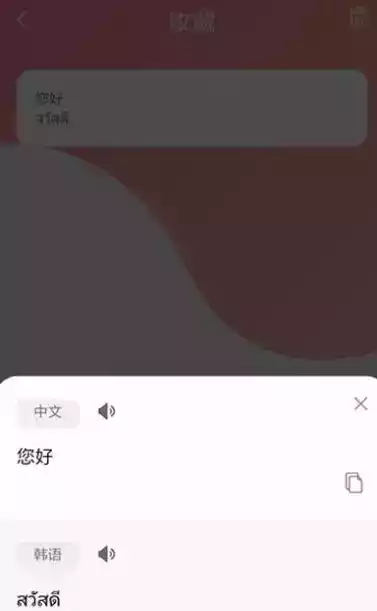 泰语翻译成泰语